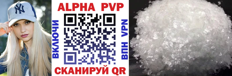 Купить  Заполярный  Альфа ПВП VHQ 