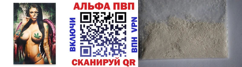 А ПВП VHQ Заполярный