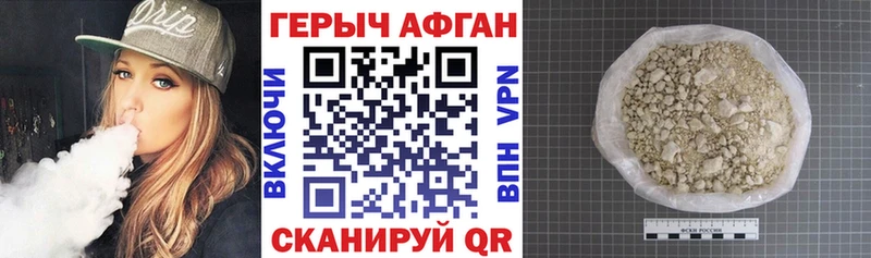 Купить  Заполярный  Героин Афган 