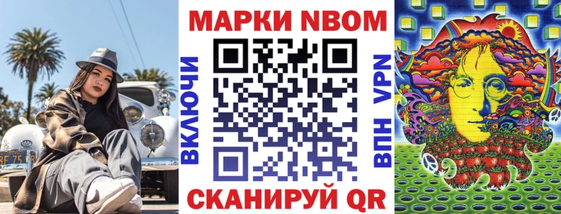 Марки 25I-NBOMe 1,5мг  Купить  Заполярный 